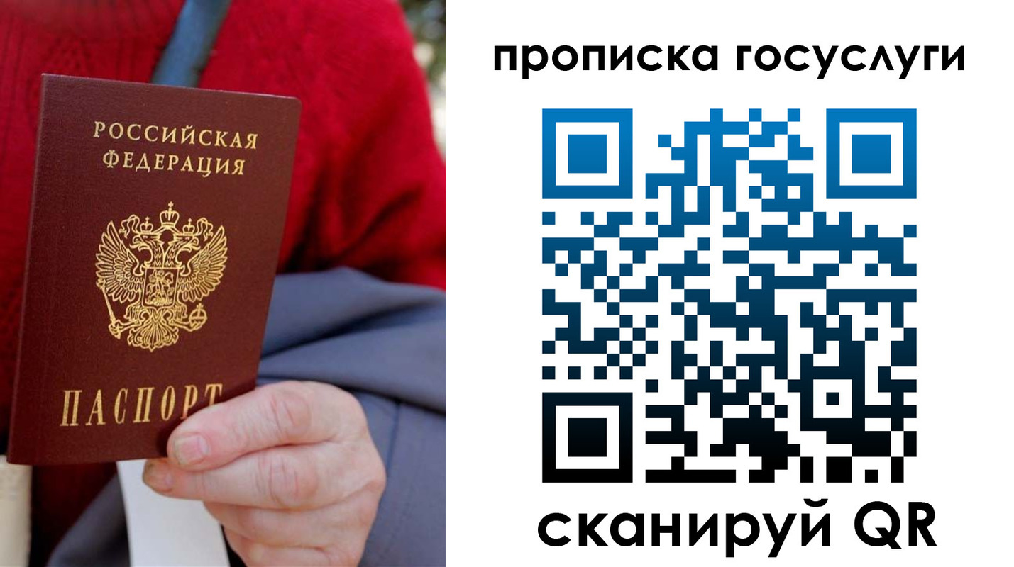 временная регистрация гарантия в Камышине