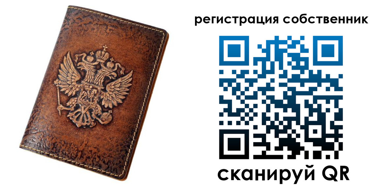 прописка 2025 в Камышине