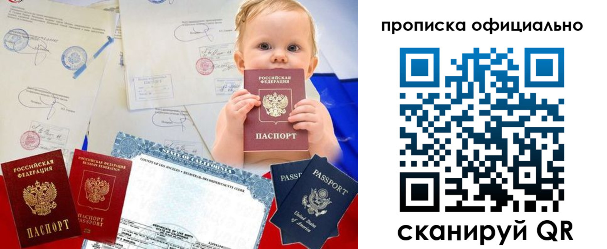 миграционный учет в Камышине