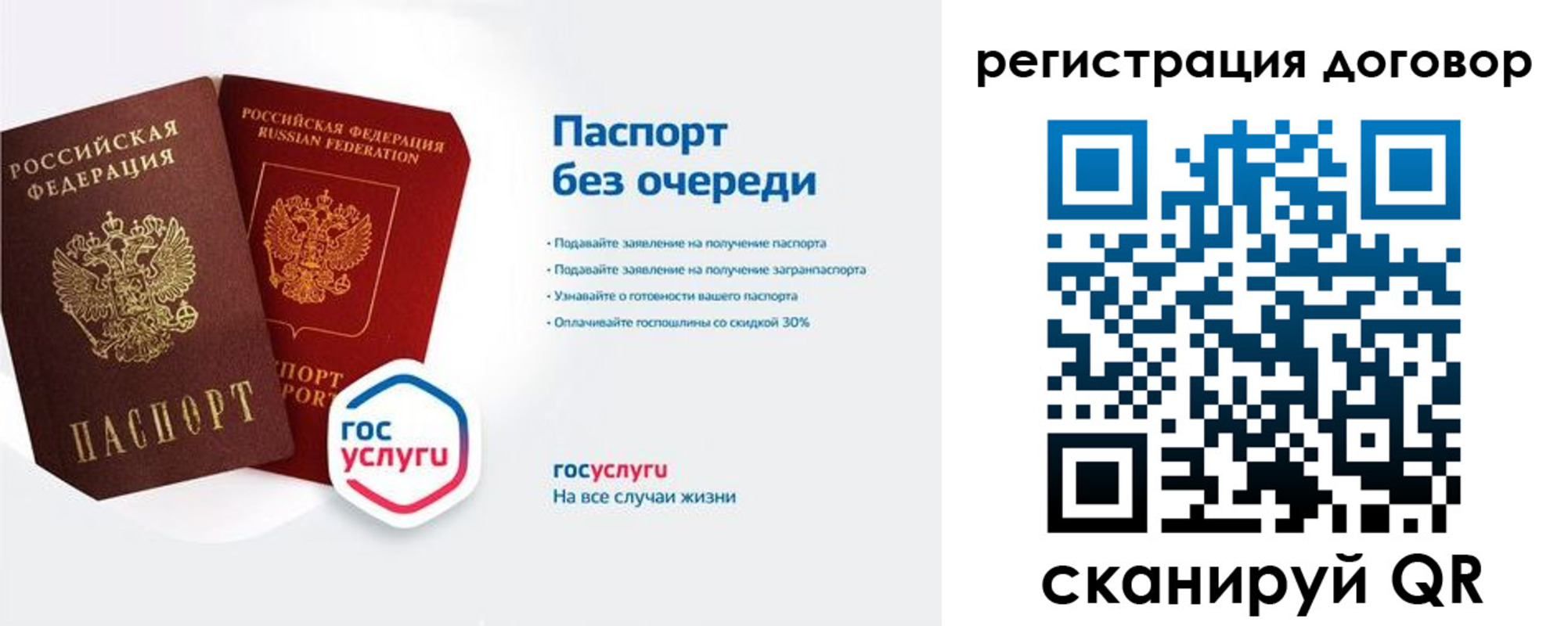 временная регистрация госуслуги в Камышине