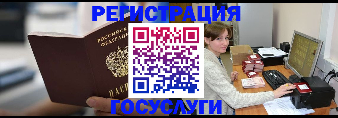 купить прописку в Камышине