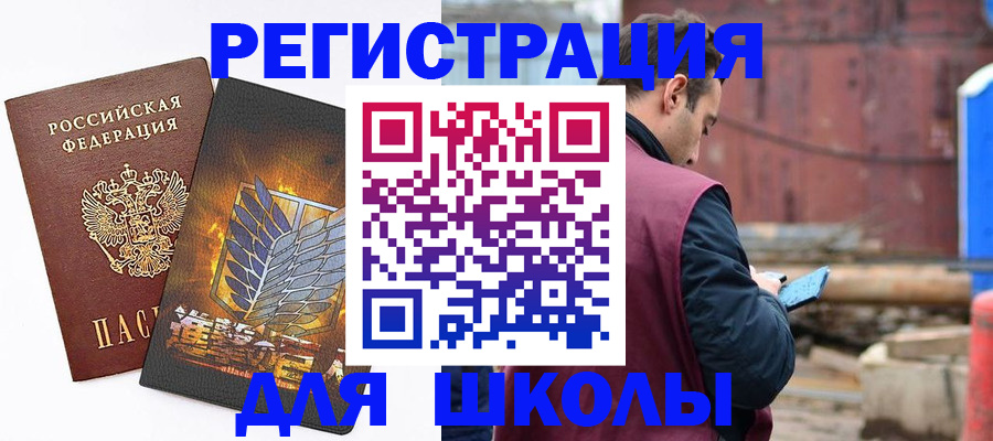 временная регистрация в Камышине