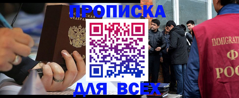 прописка для школы в Камышине