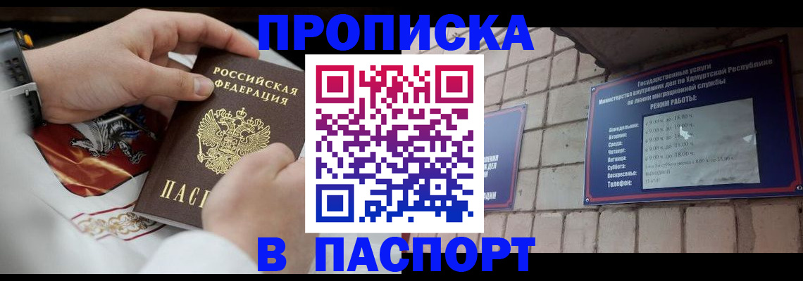 временная регистрация собственник в Камышине