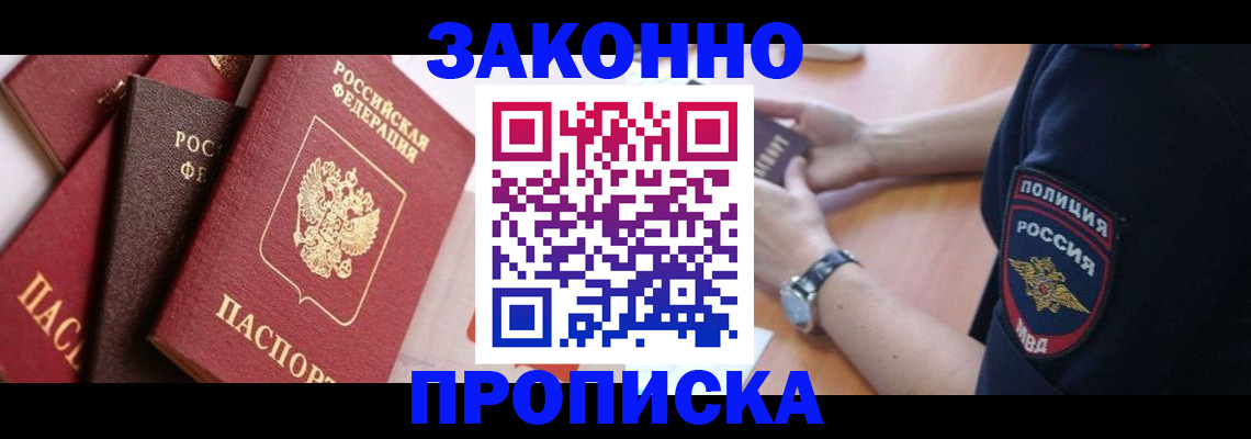 временная регистрация для всех в Камышине