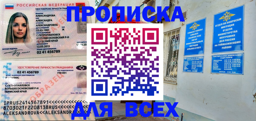временная регистрация надежно в Камышине
