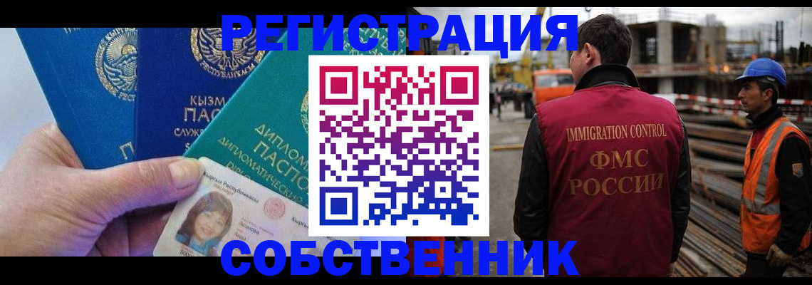 прописка для кредита в Камышине